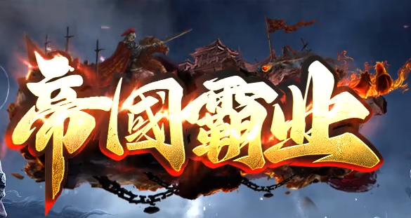 英雄合击传奇私服发布网：游戏经验分享揭示